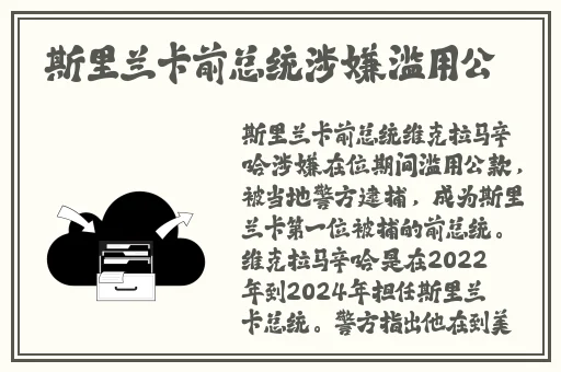 **日本